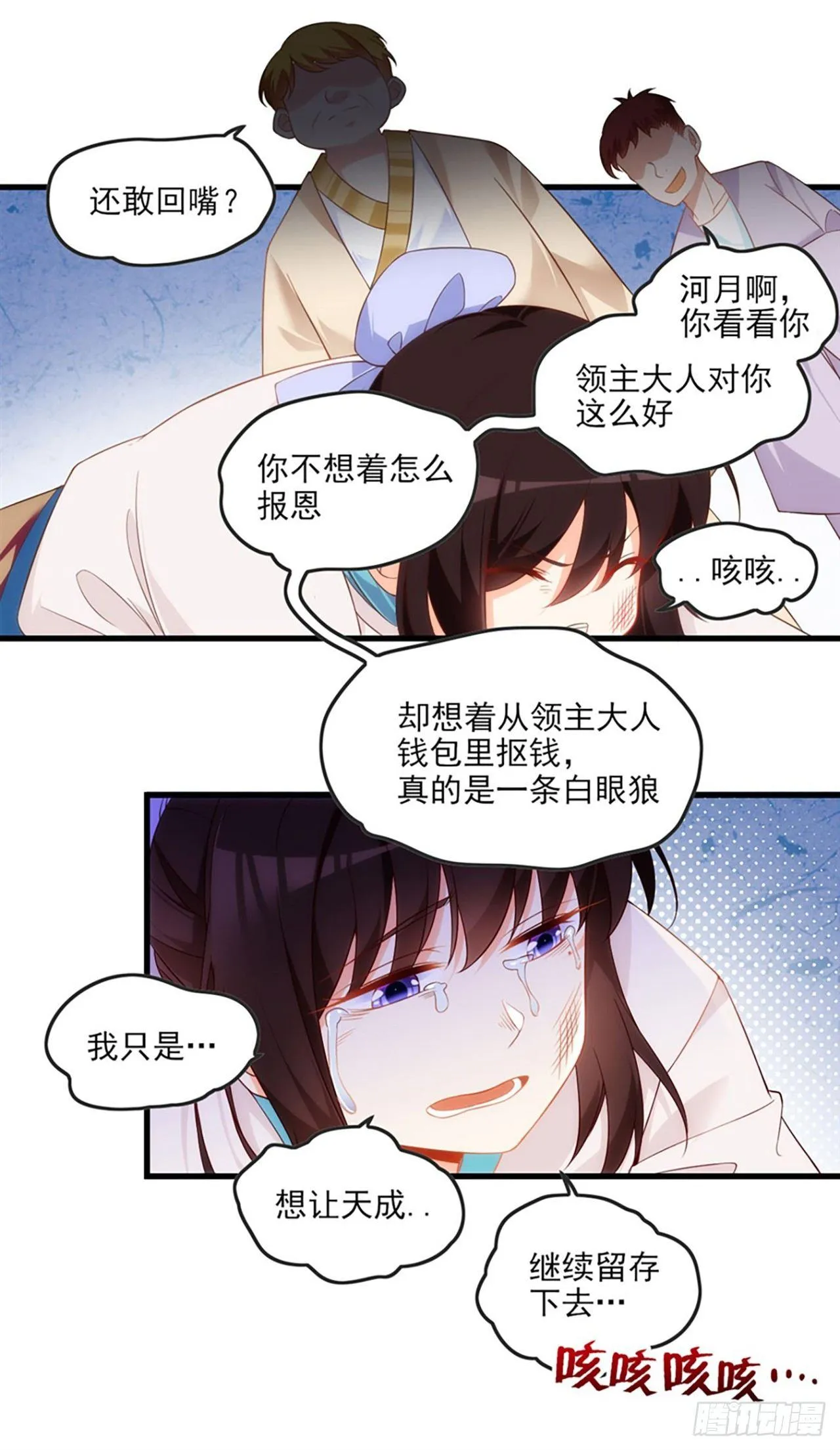013话 第21页