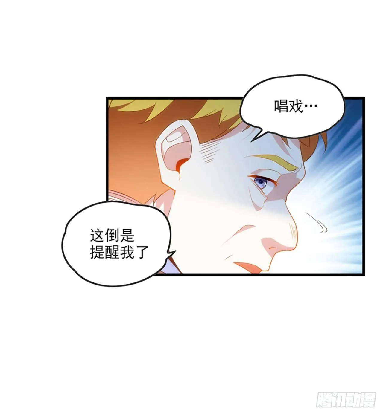 013话 第23页