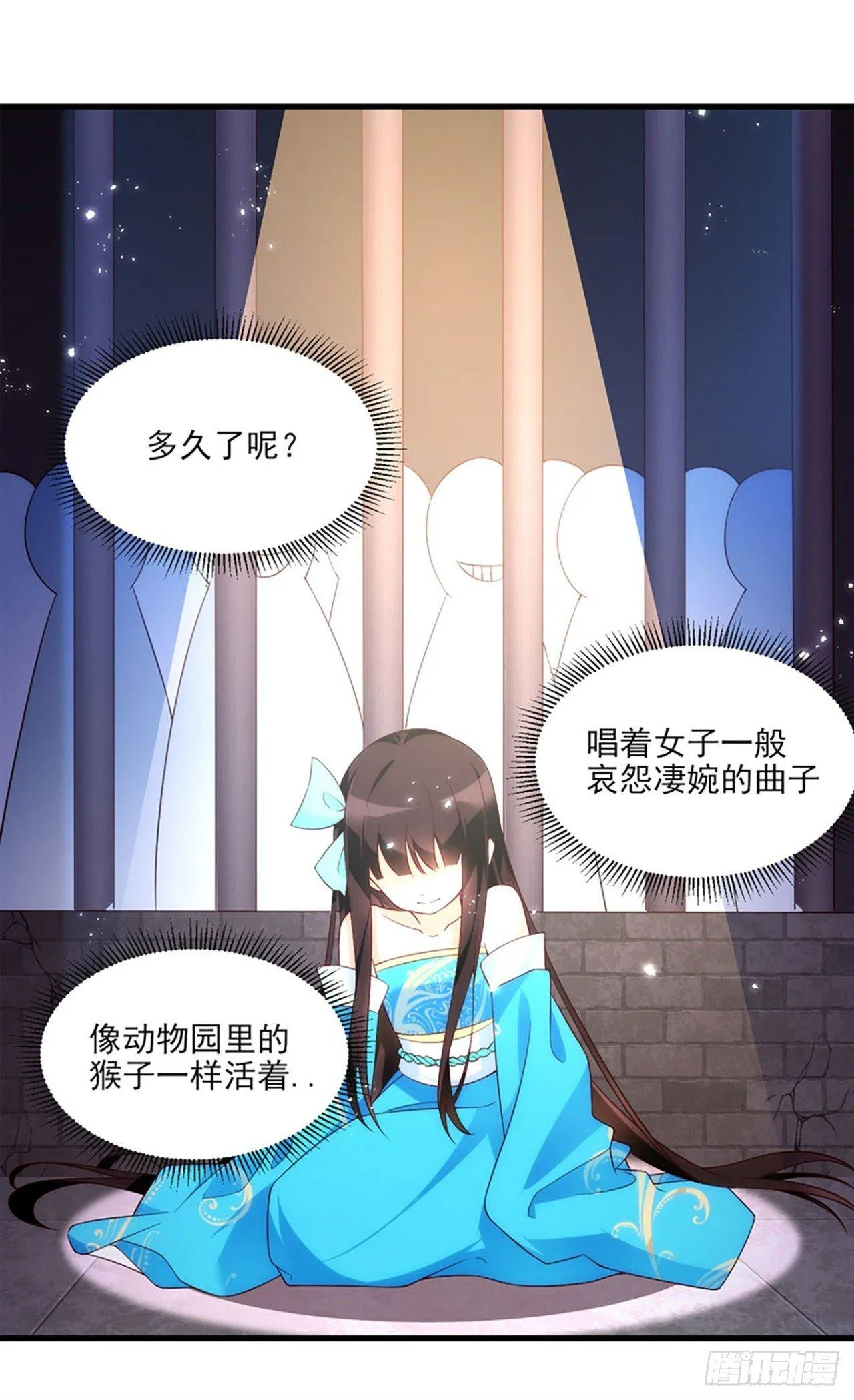 013话 第26页