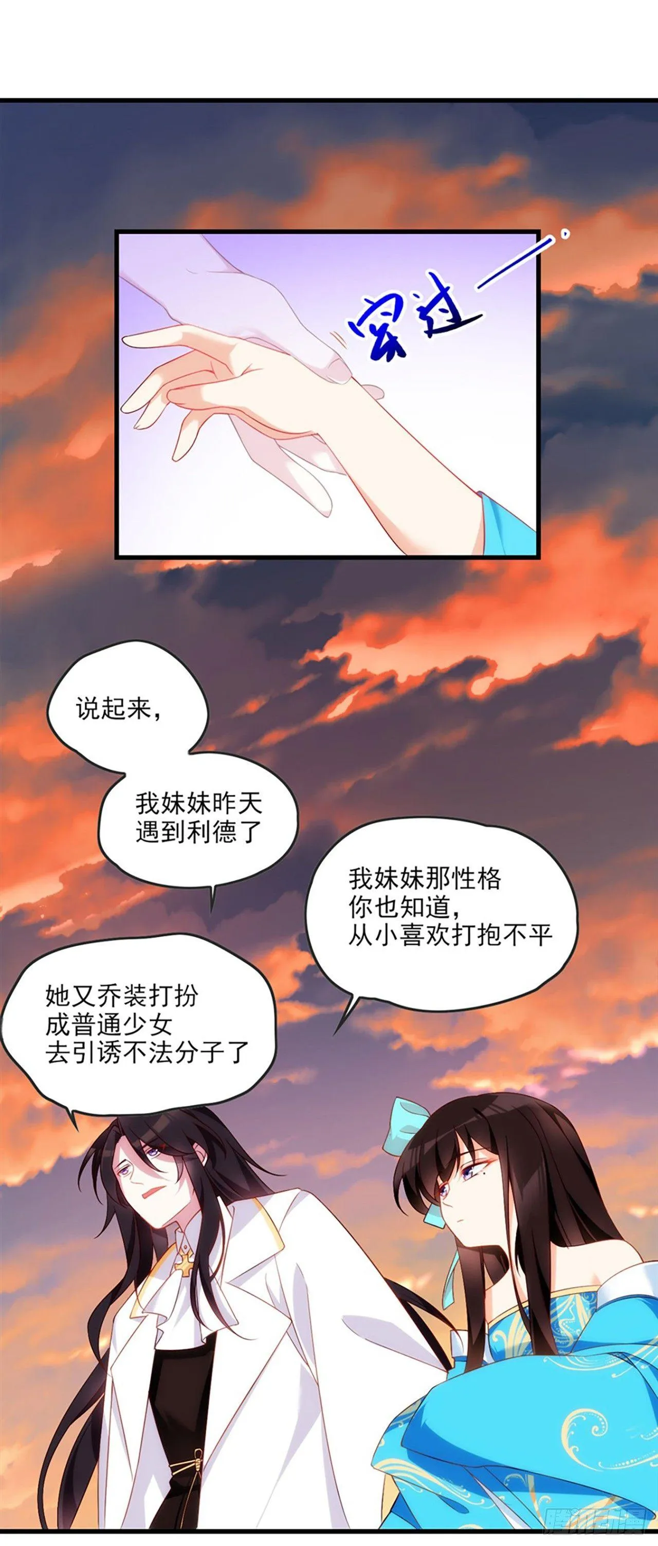 013话 第29页