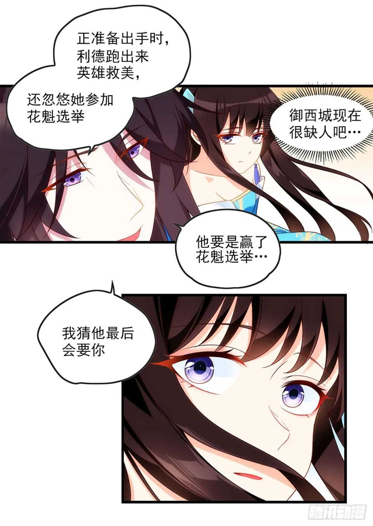 013话 第30页