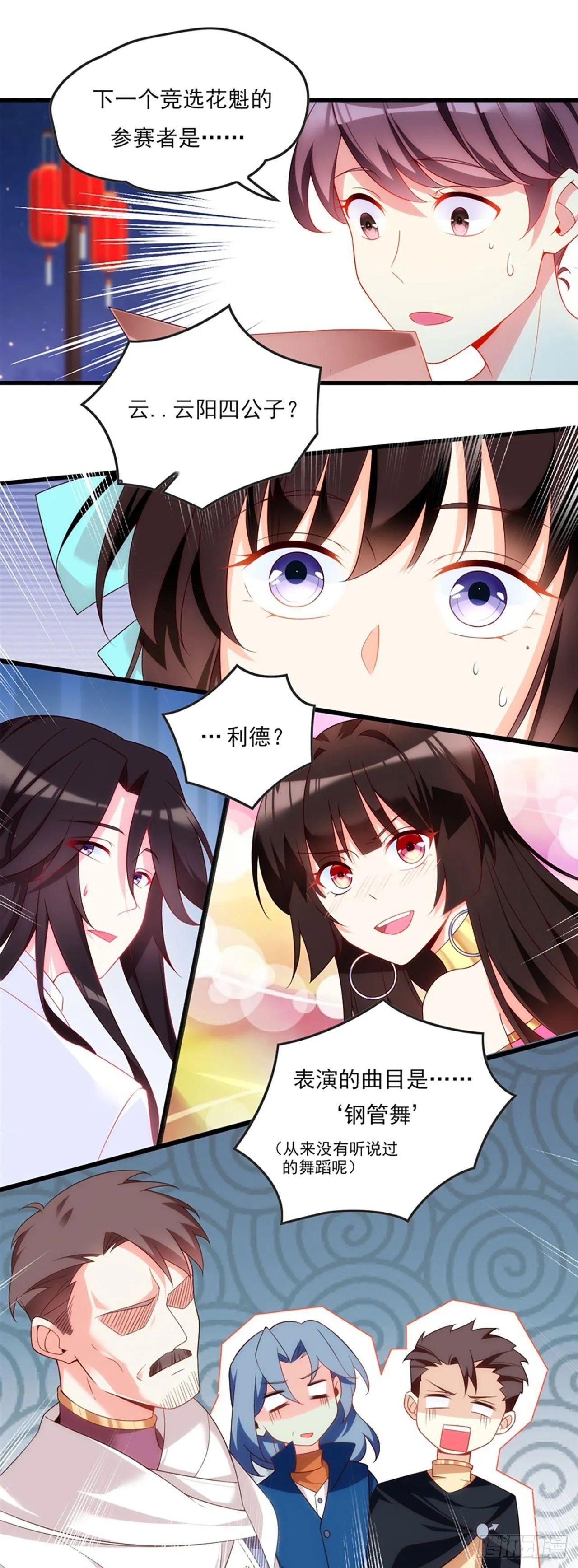 013话 第34页