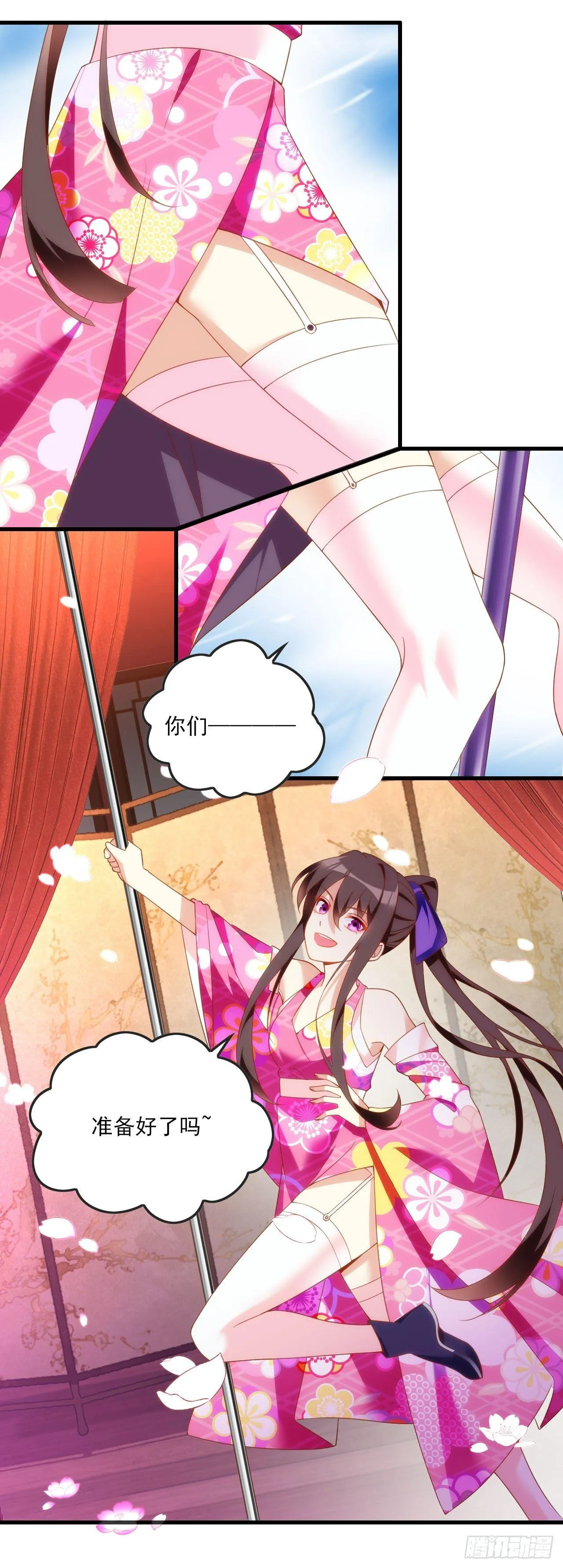 014话 第2页