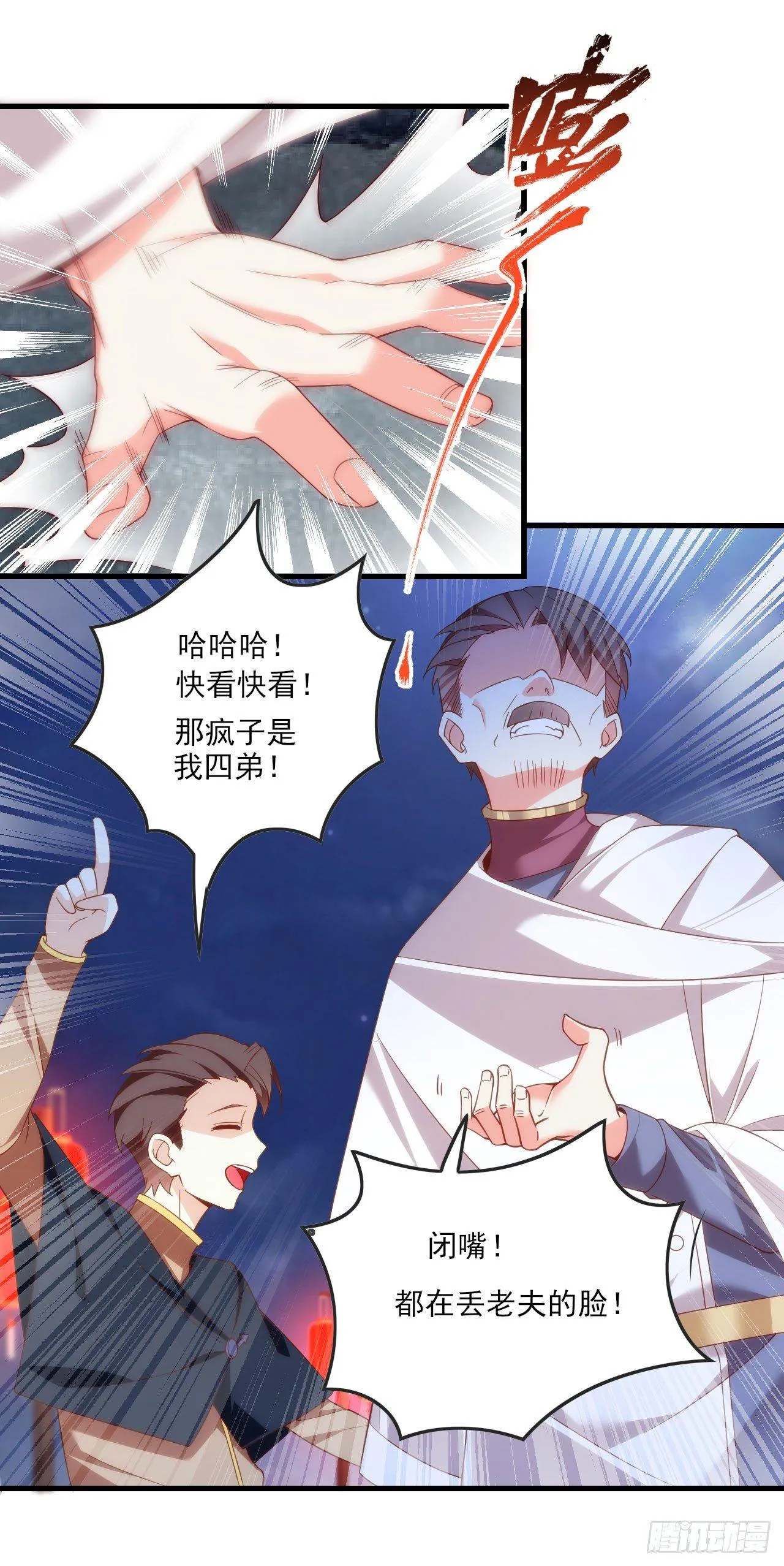 014话 第6页