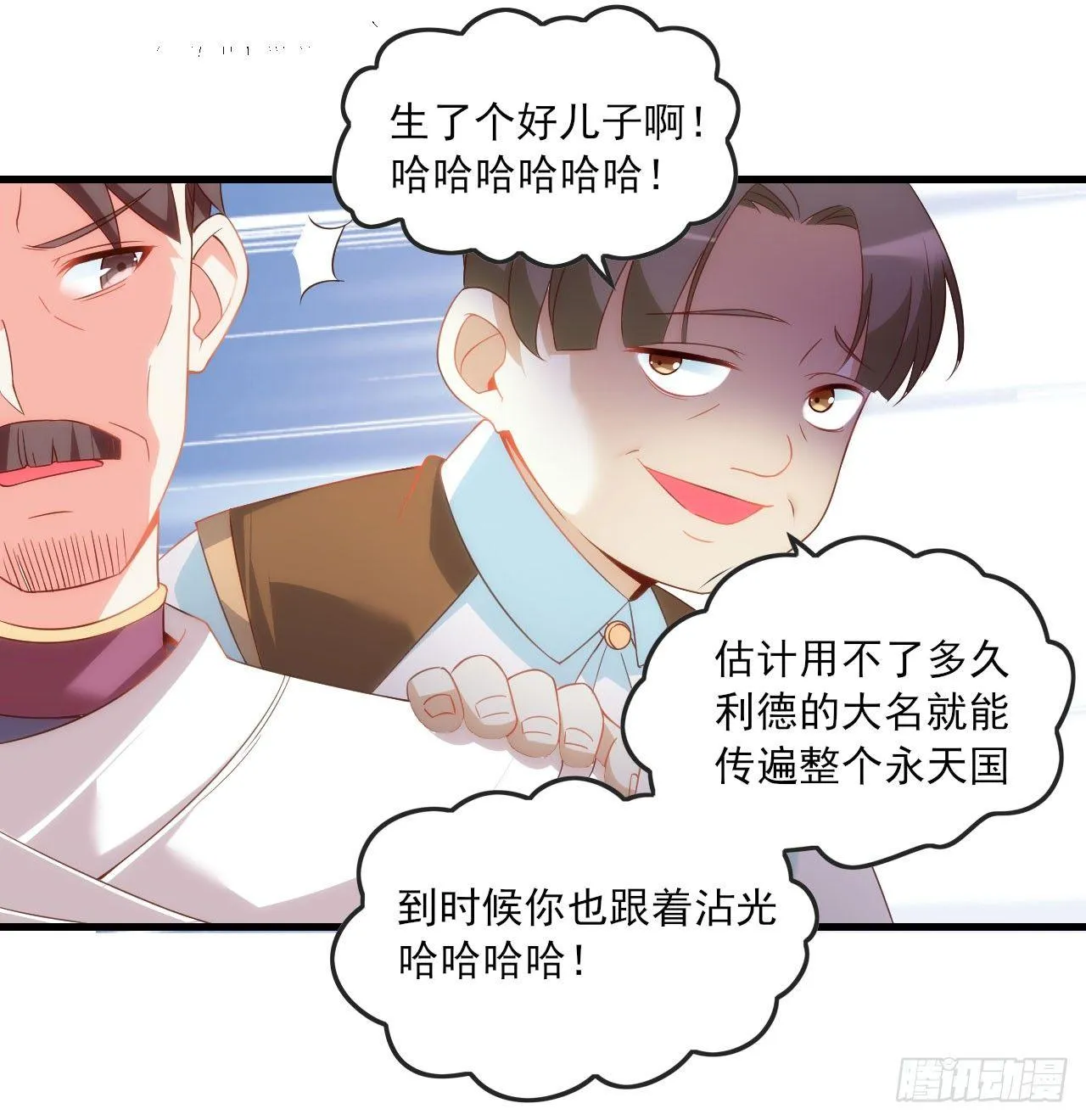 014话 第8页