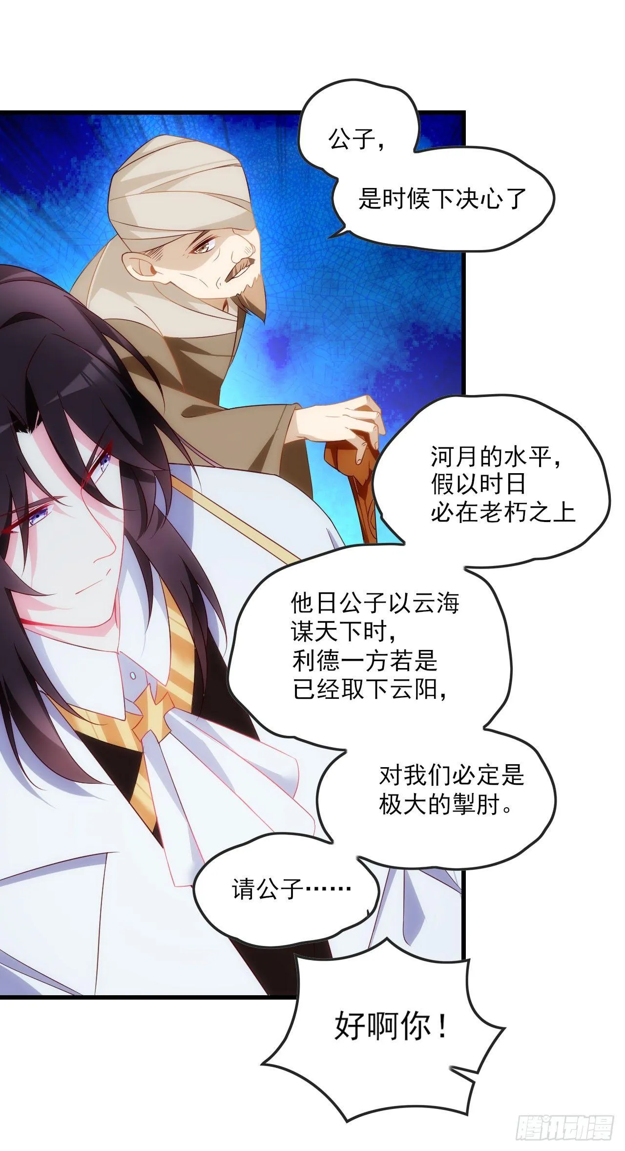 014话 第17页