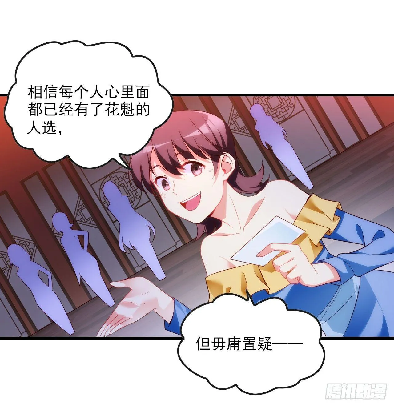 014话 第26页