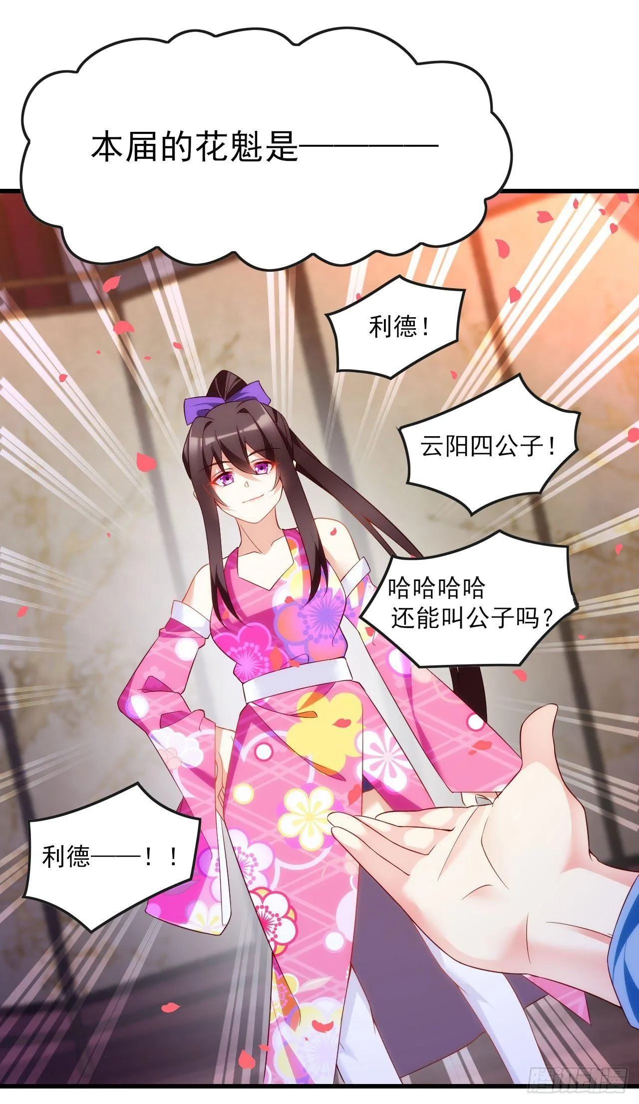 014话 第27页