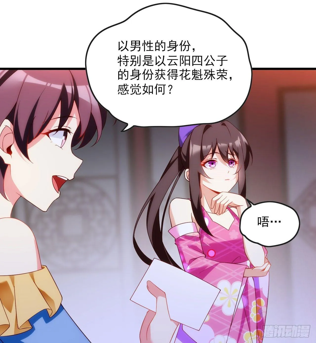 014话 第29页