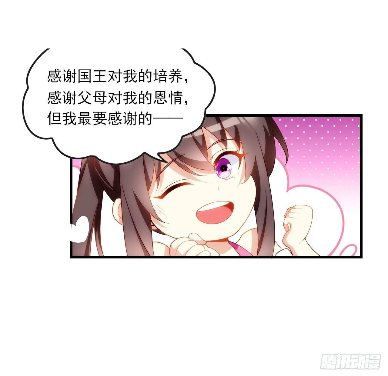 014话 第30页
