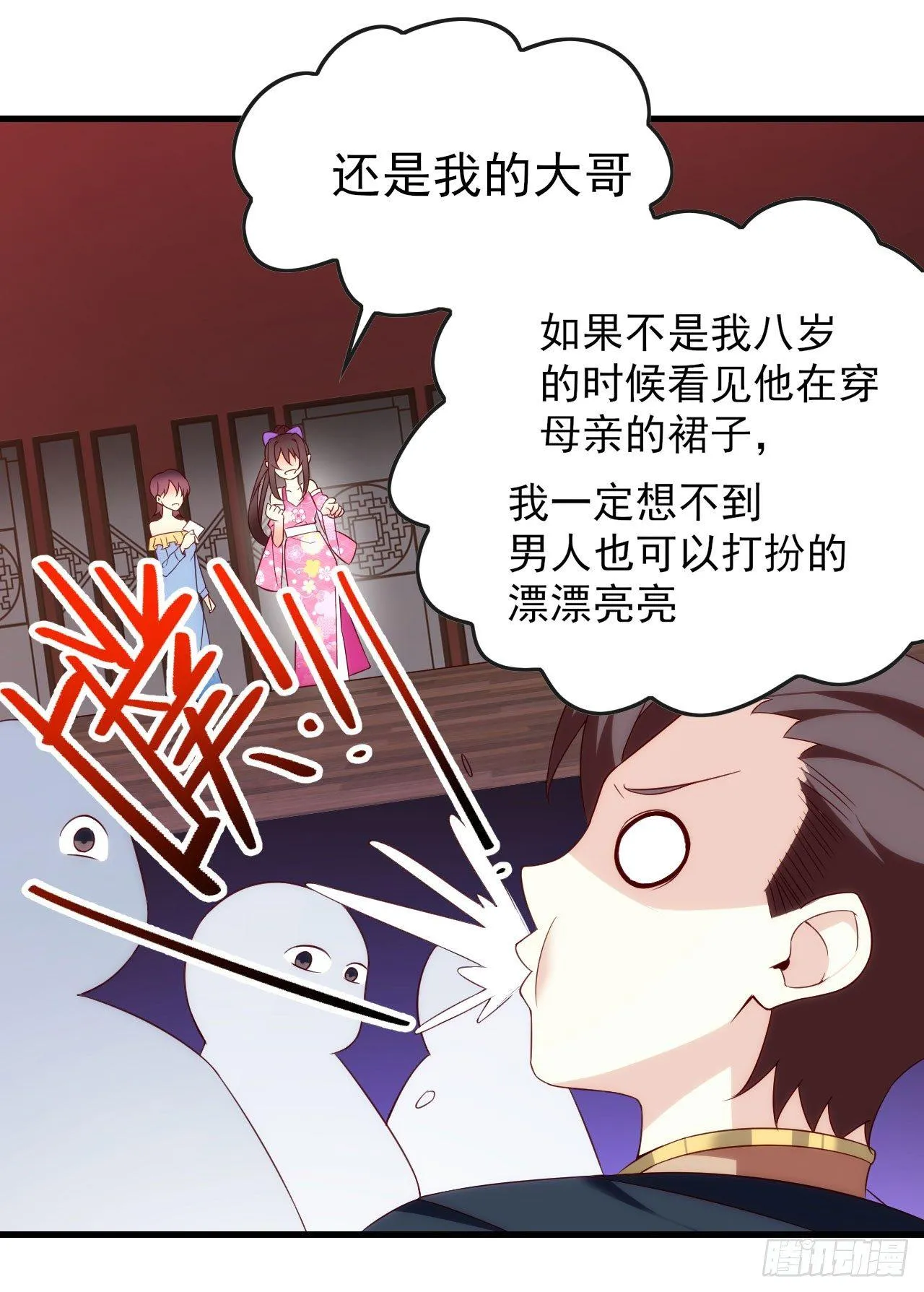 014话 第31页