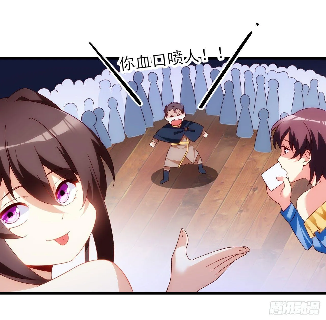 014话 第32页