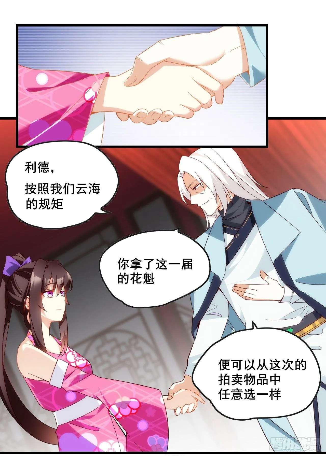 014话 第34页