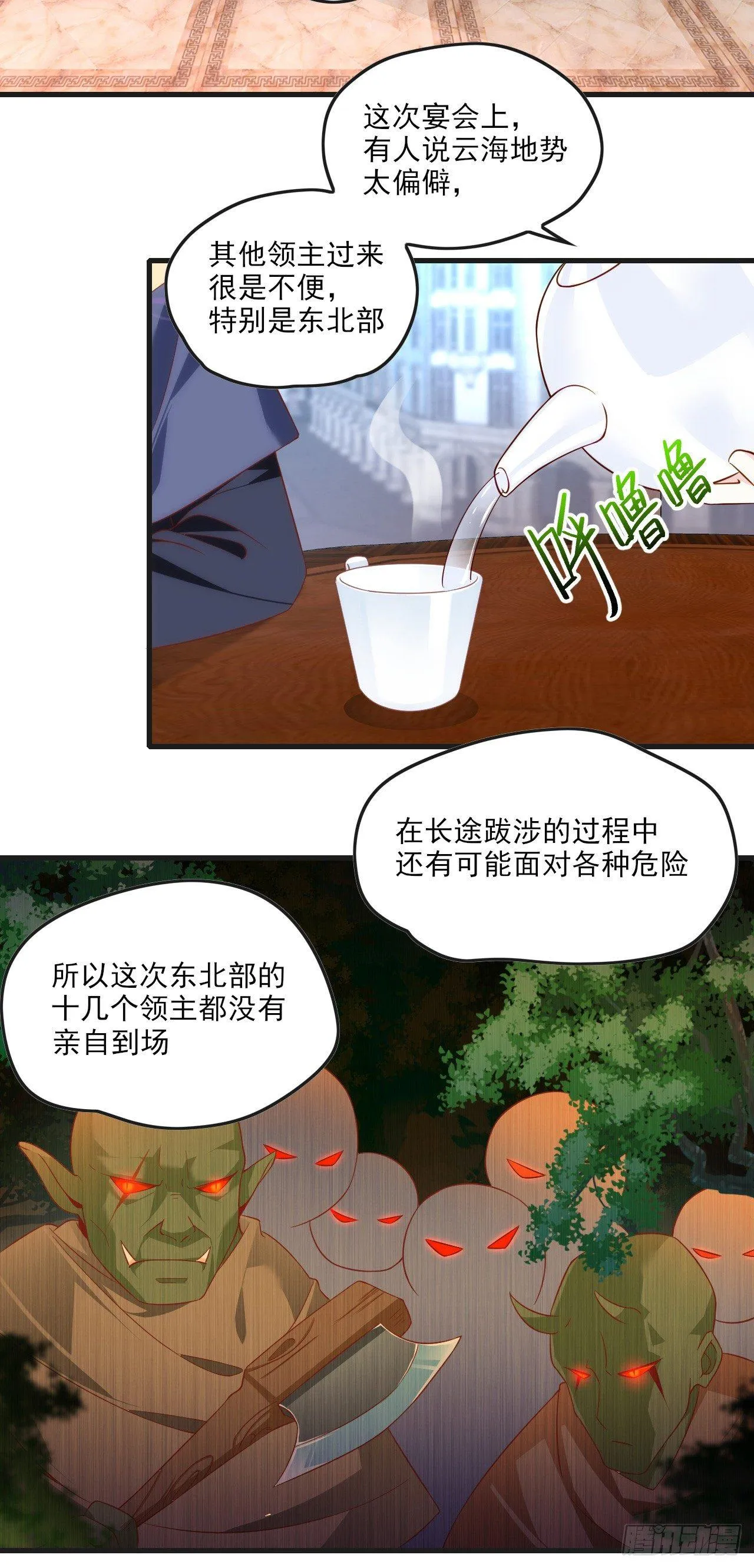 015话 第16页