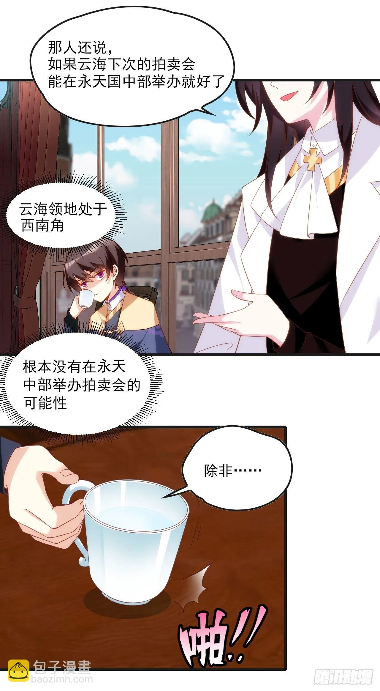 015话 第17页