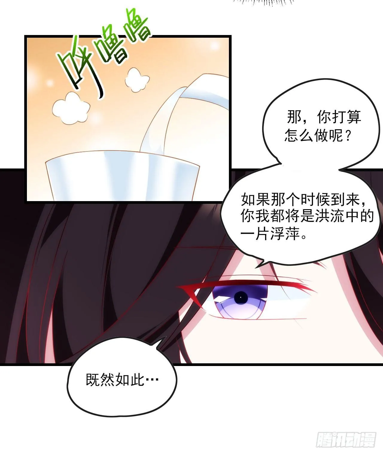 015话 第20页