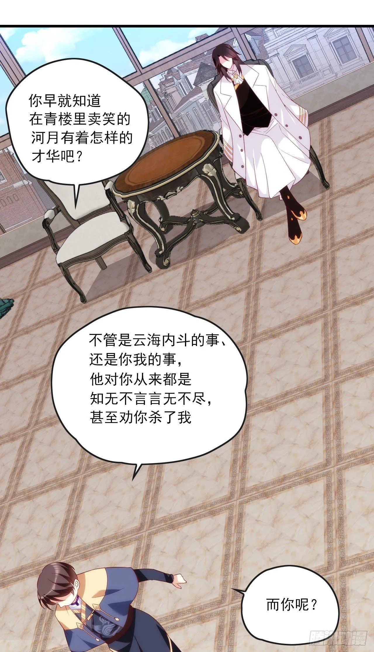 015话 第25页