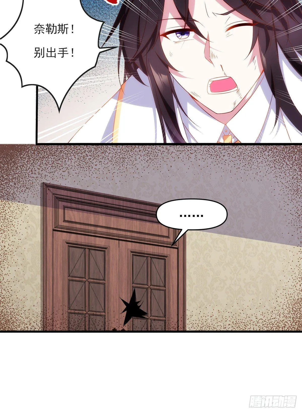 016话 第3页