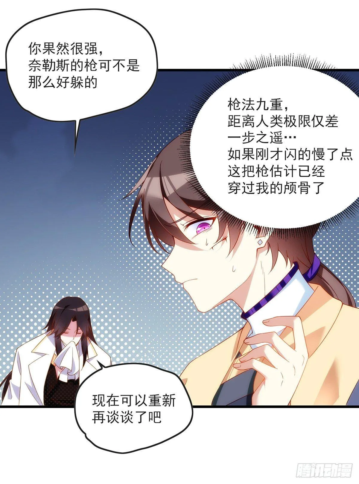 016话 第4页