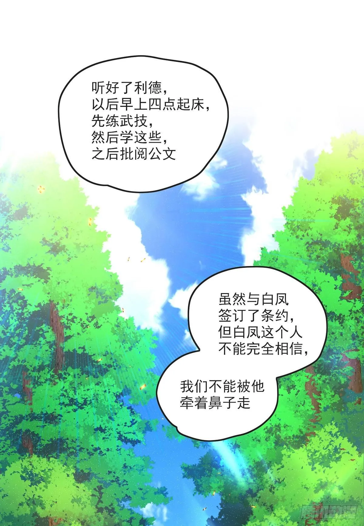 016话 第7页