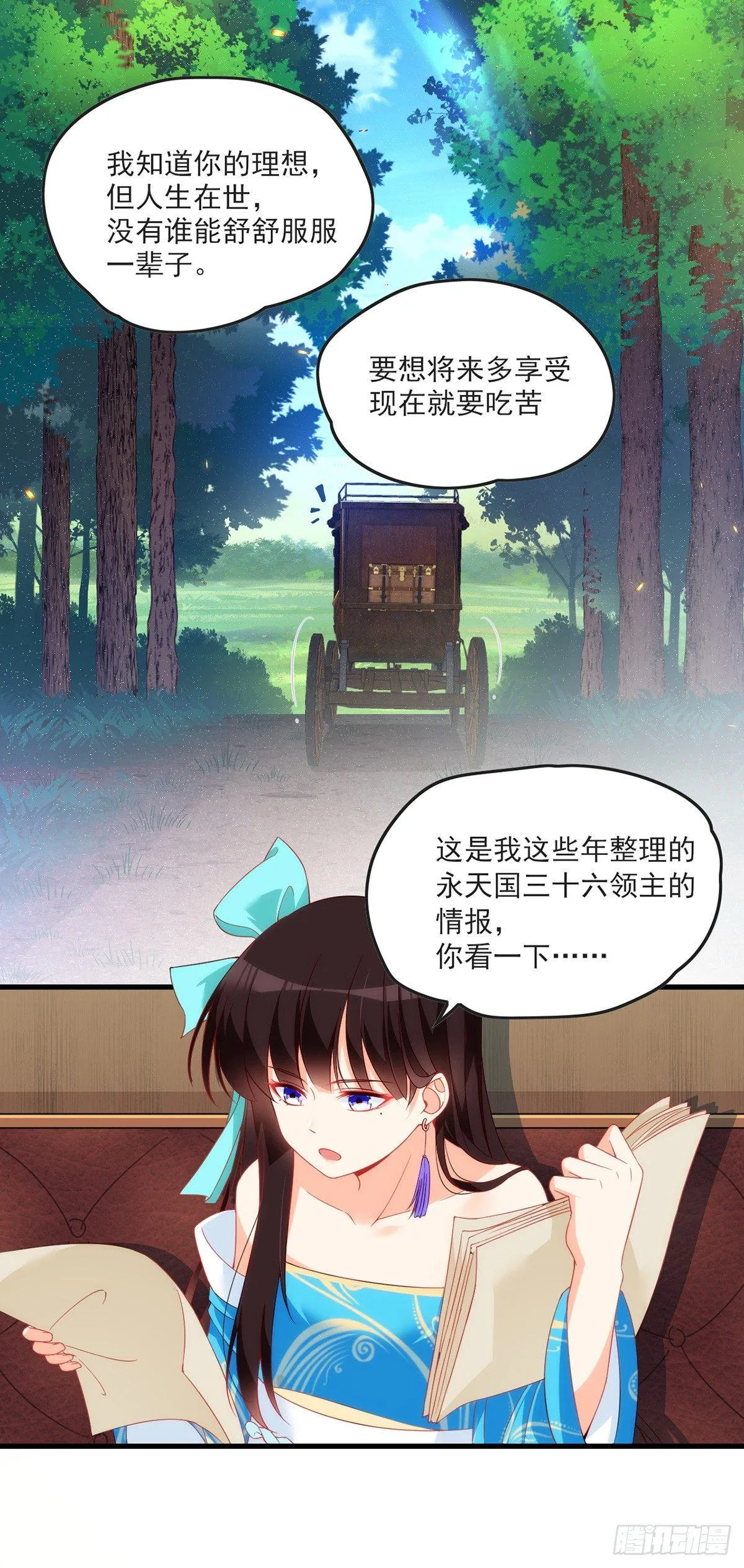016话 第8页