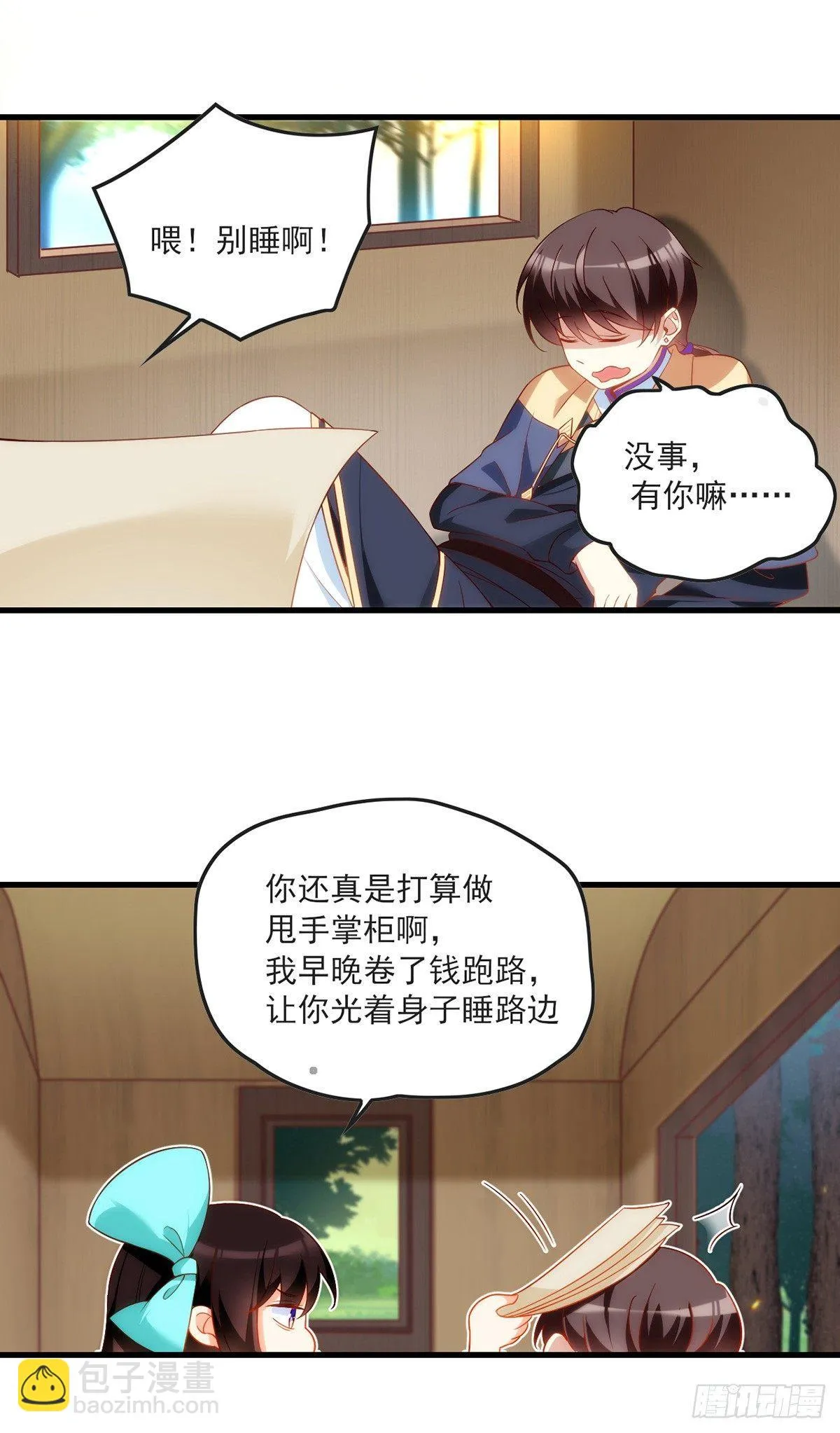 016话 第9页
