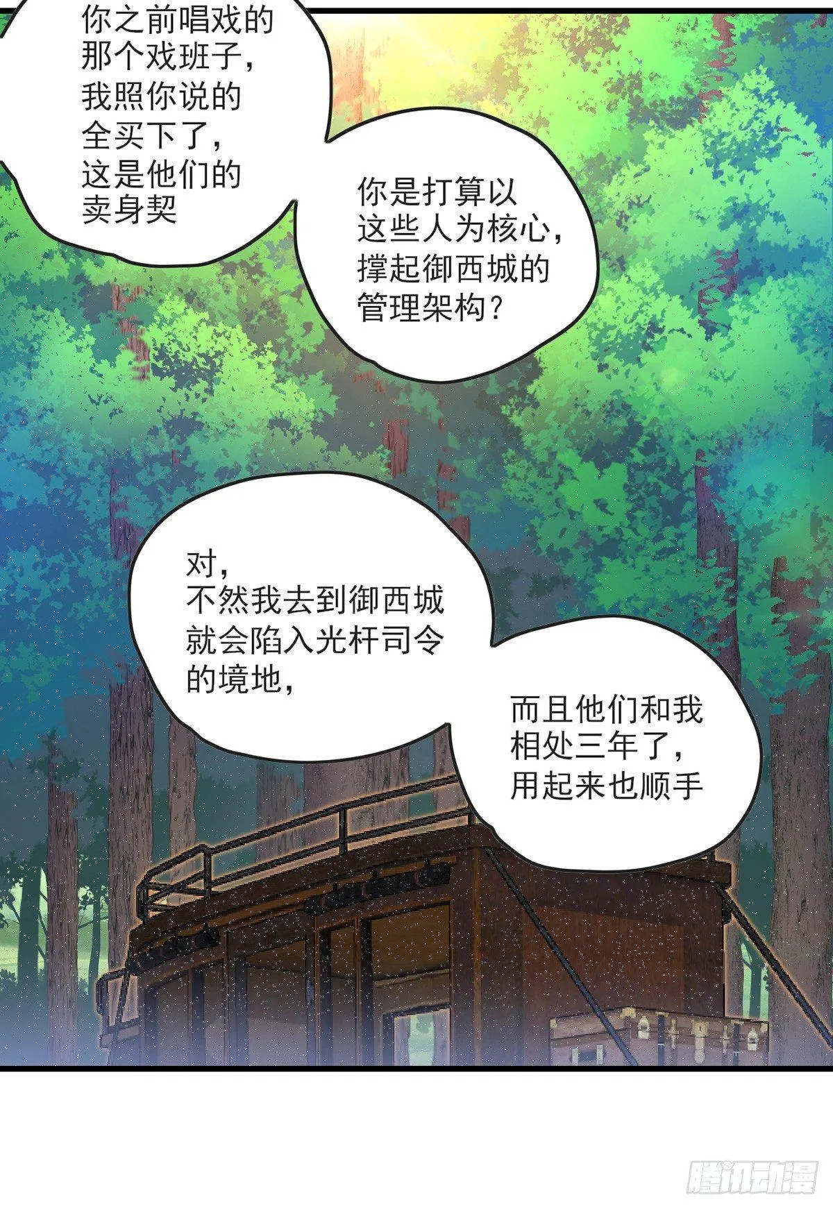 016话 第11页