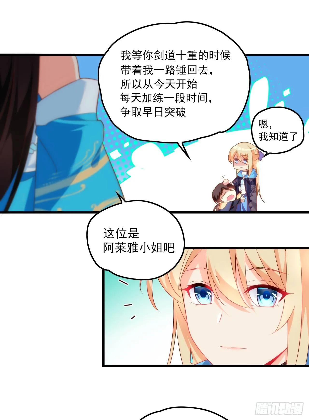 016话 第17页