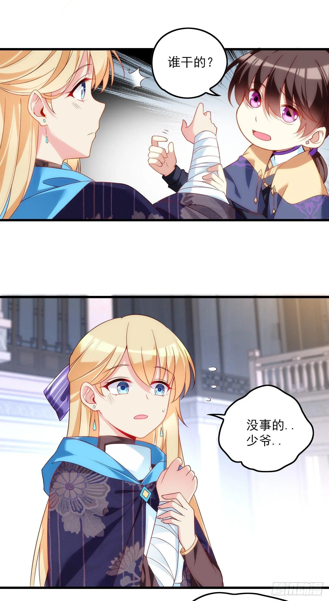 016话 第20页