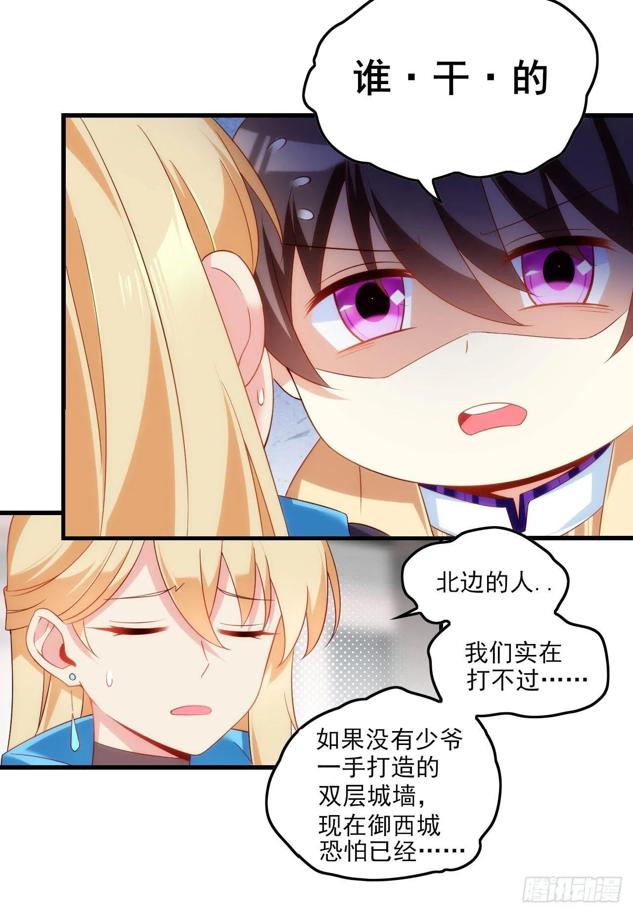 016话 第21页