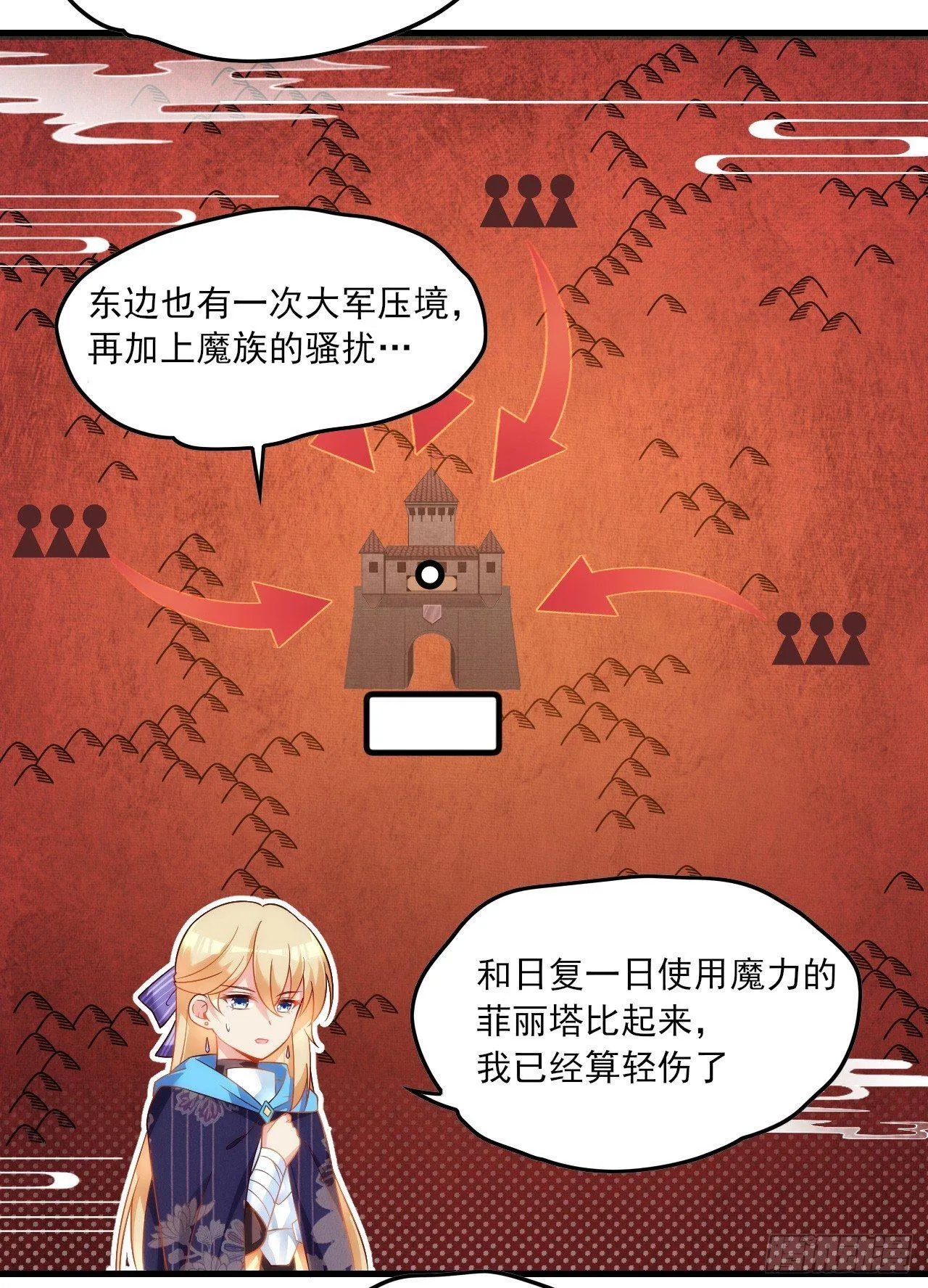 016话 第23页