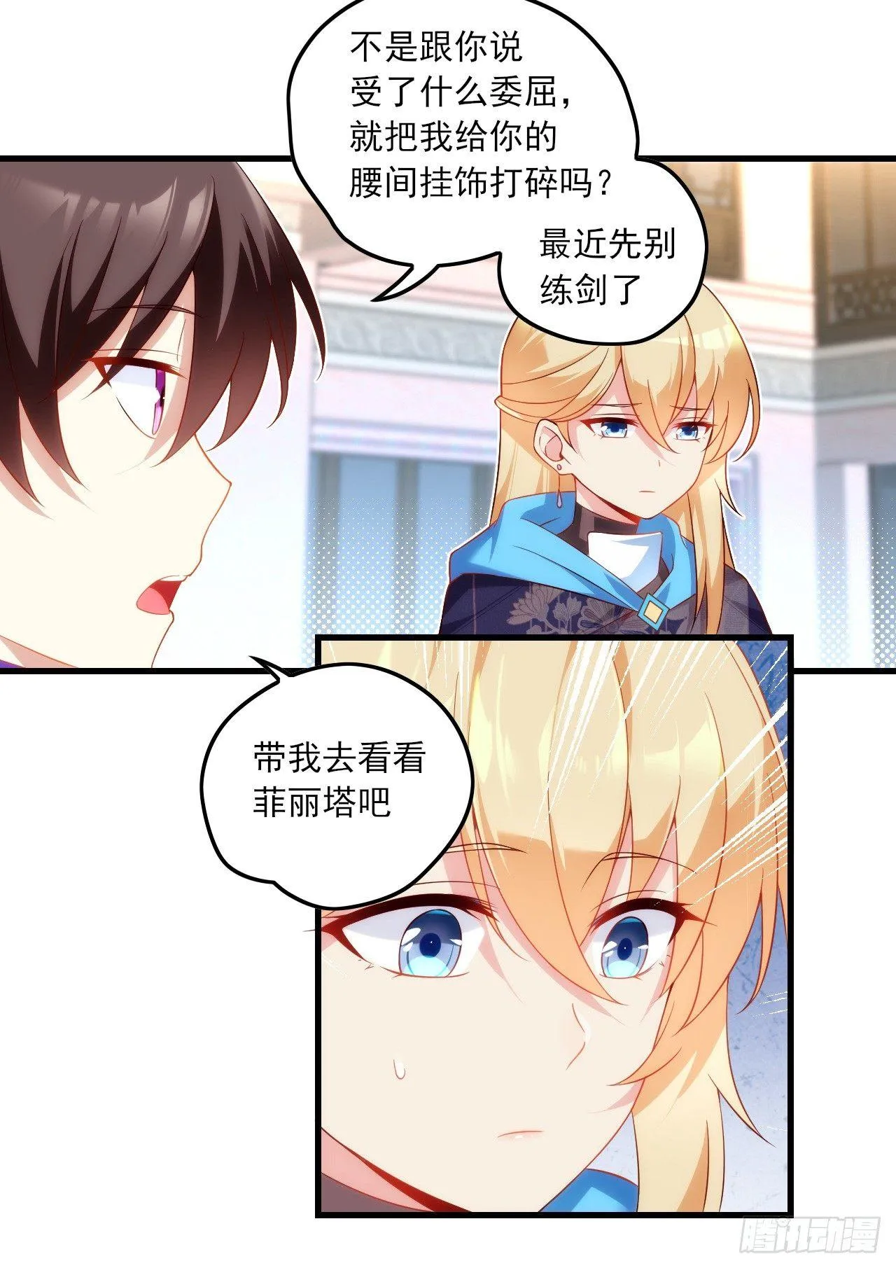 016话 第24页