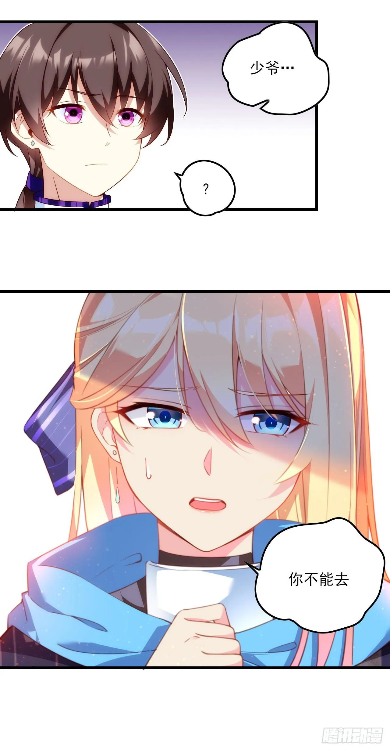 016话 第25页