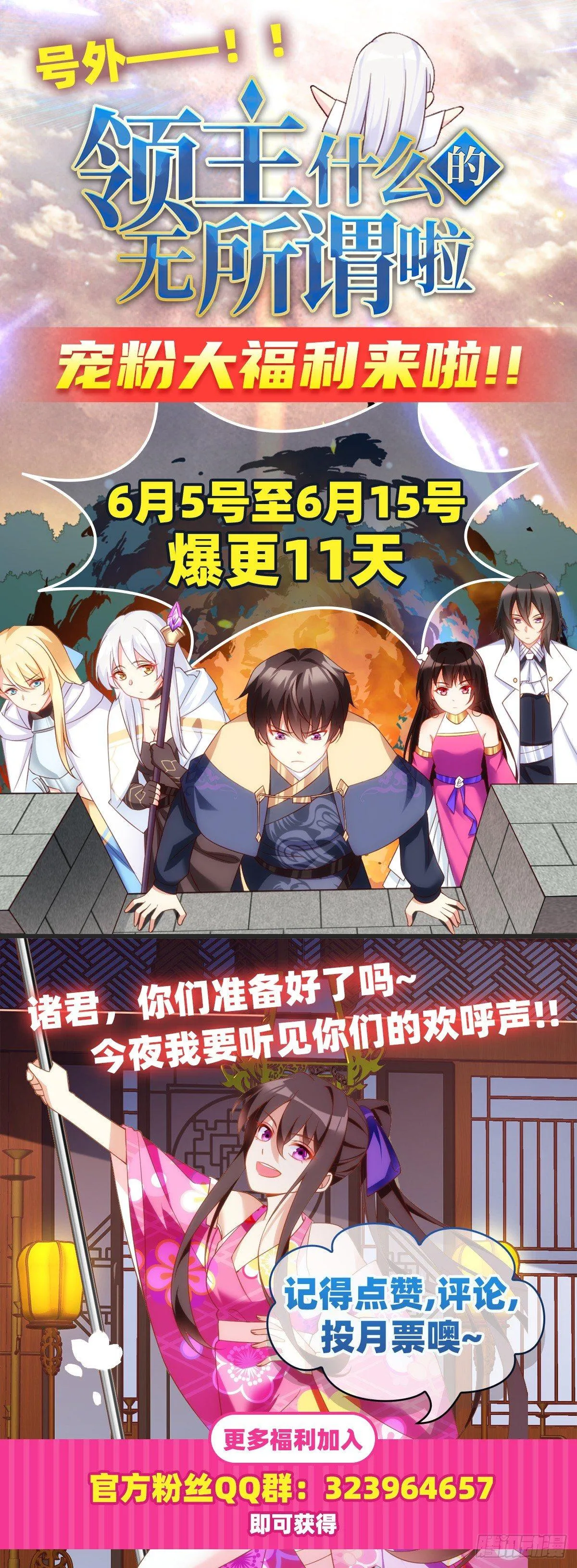 016话 第26页