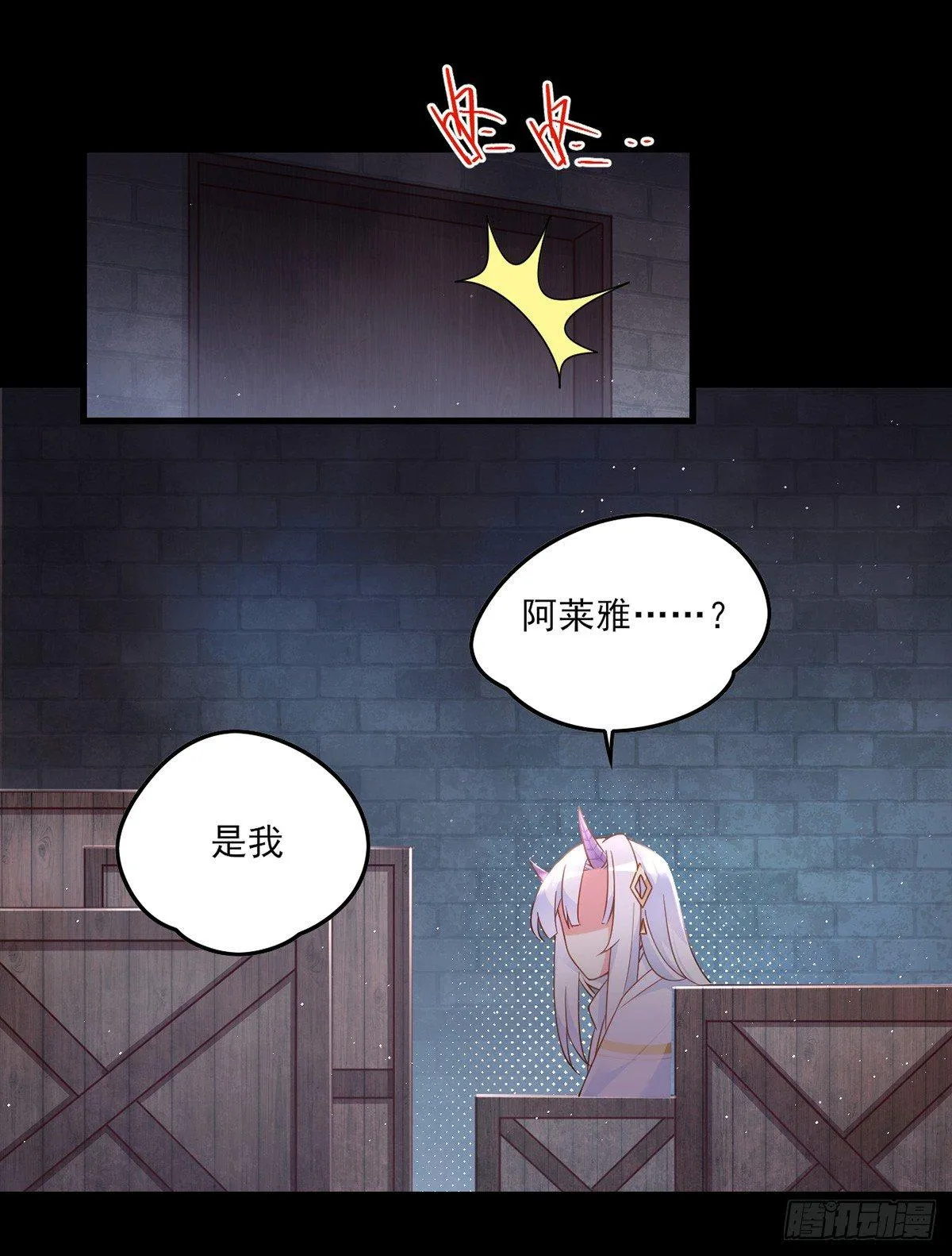 017话 第2页