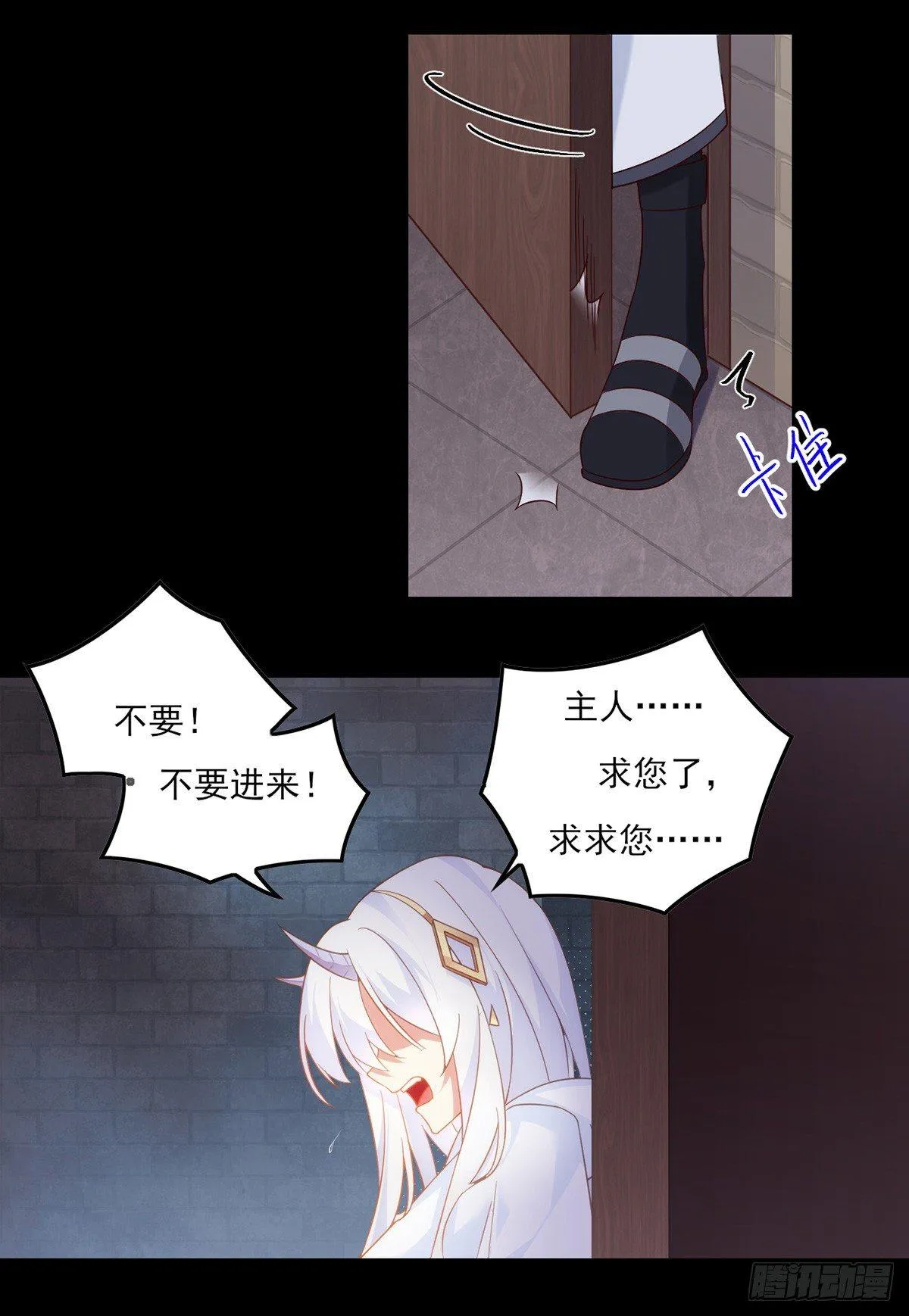 017话 第4页