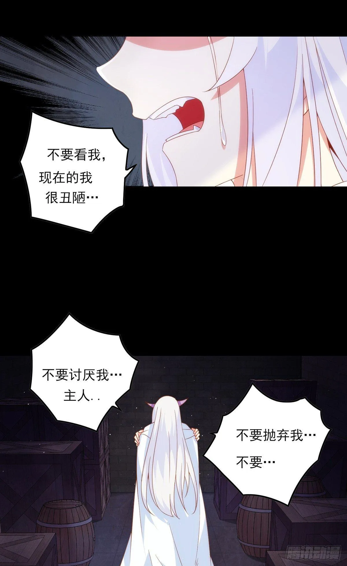 017话 第5页