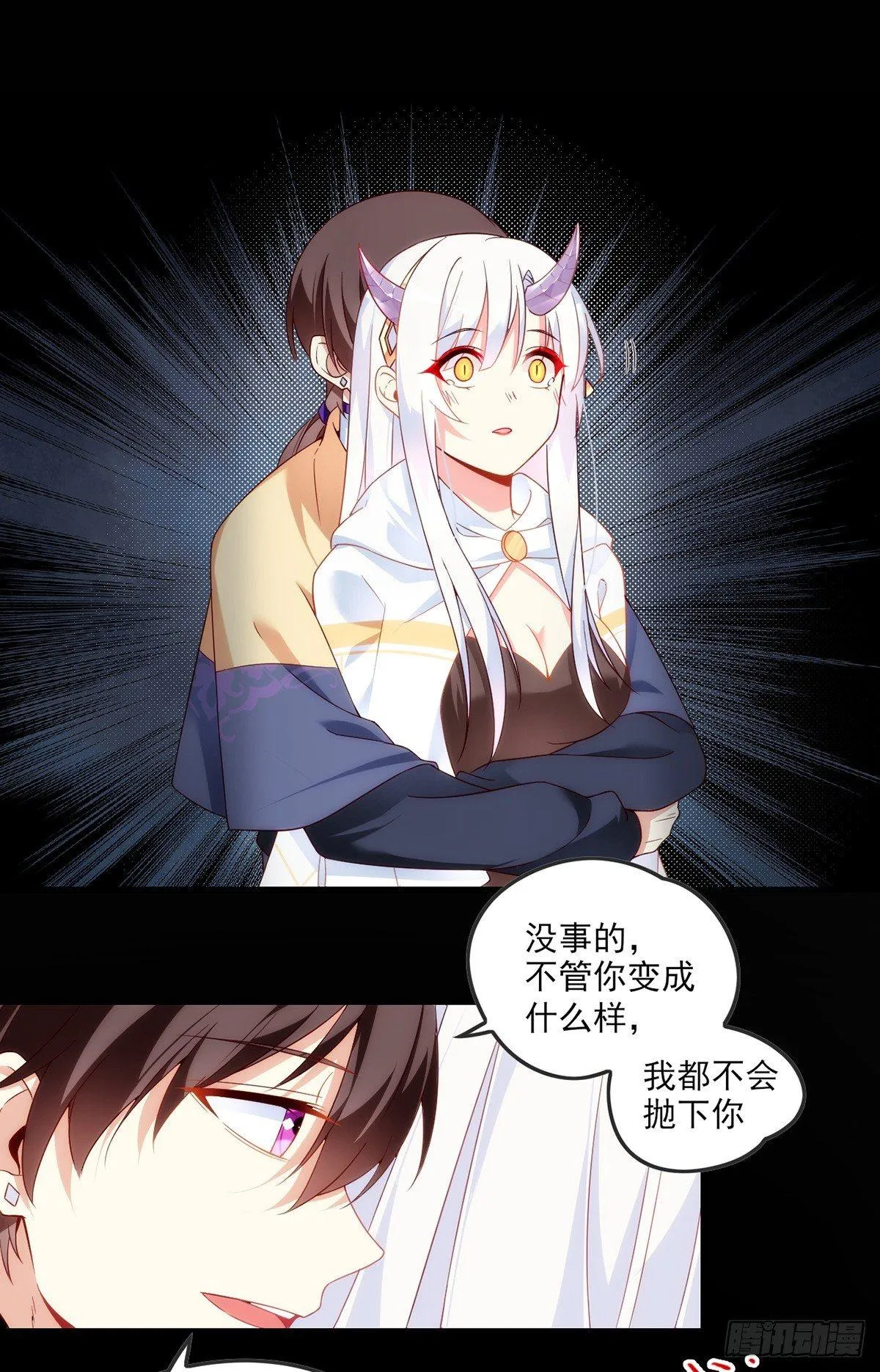 017话 第7页