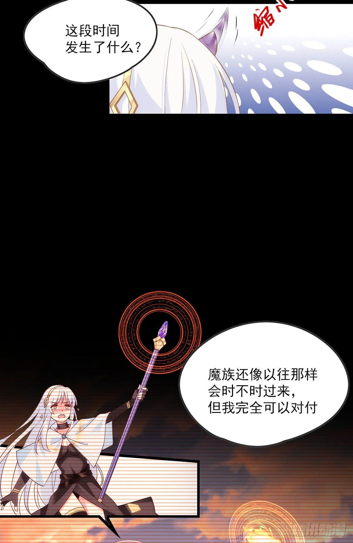 017话 第8页