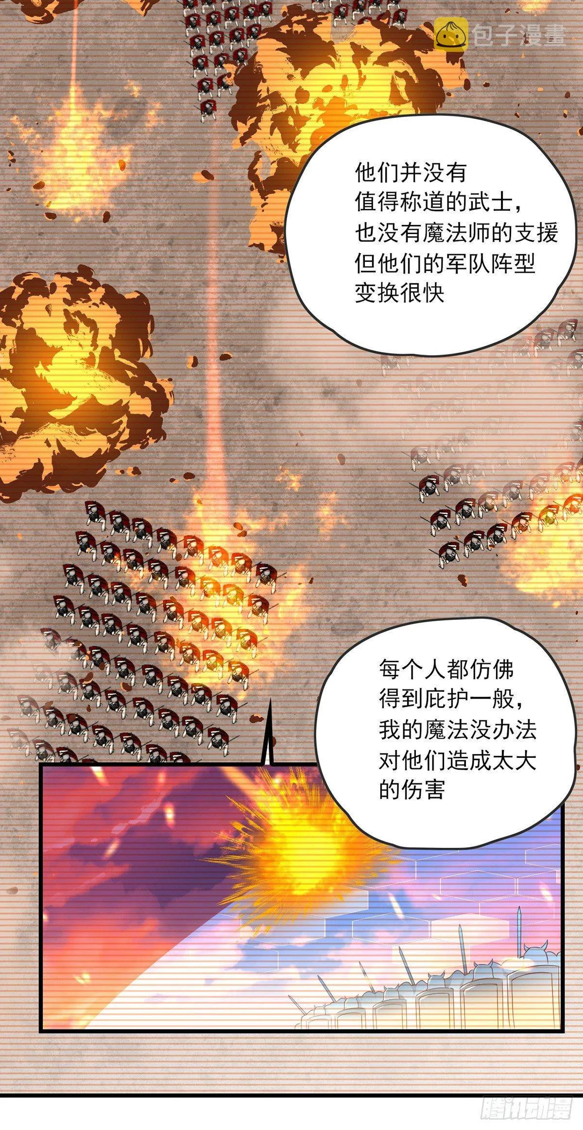 017话 第11页
