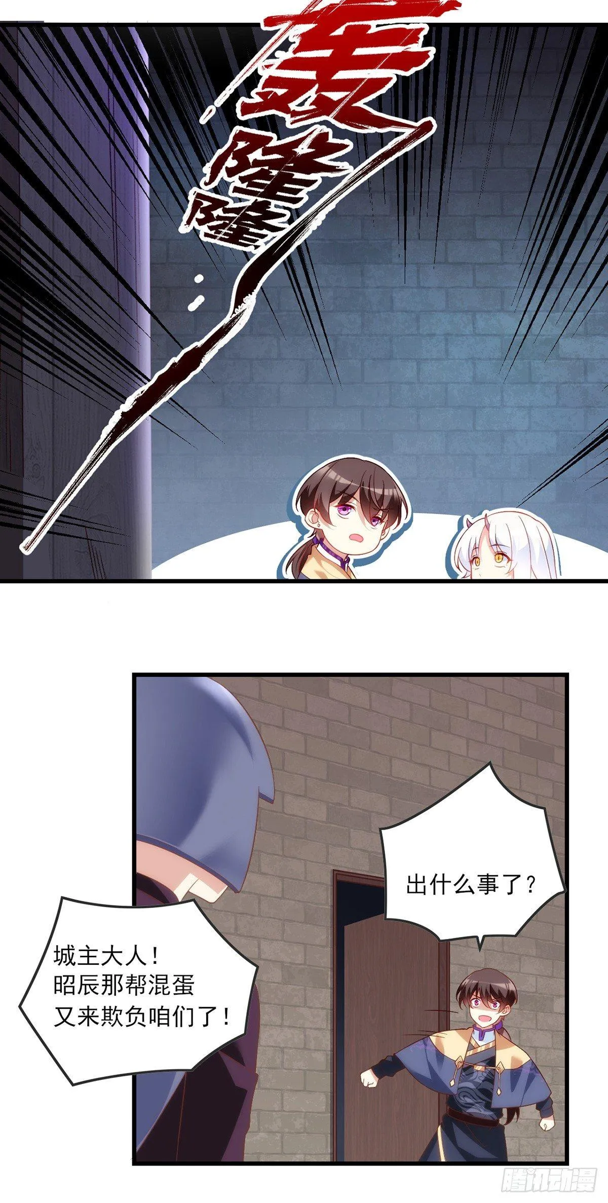 017话 第14页
