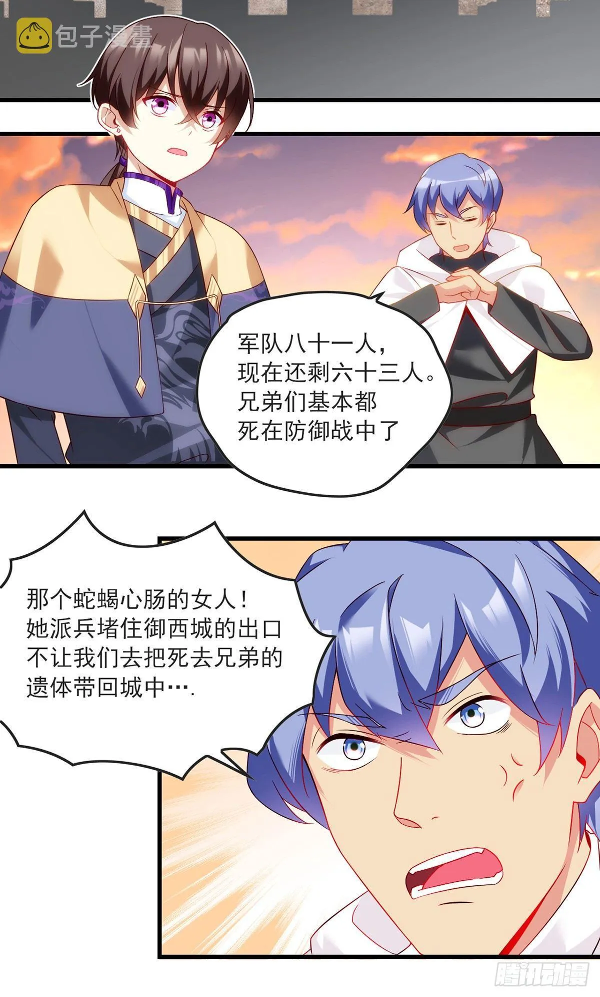 017话 第17页