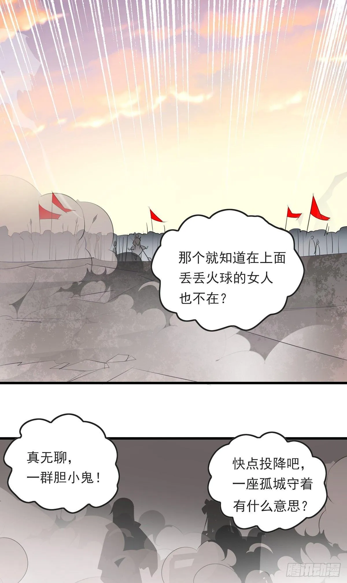 017话 第19页