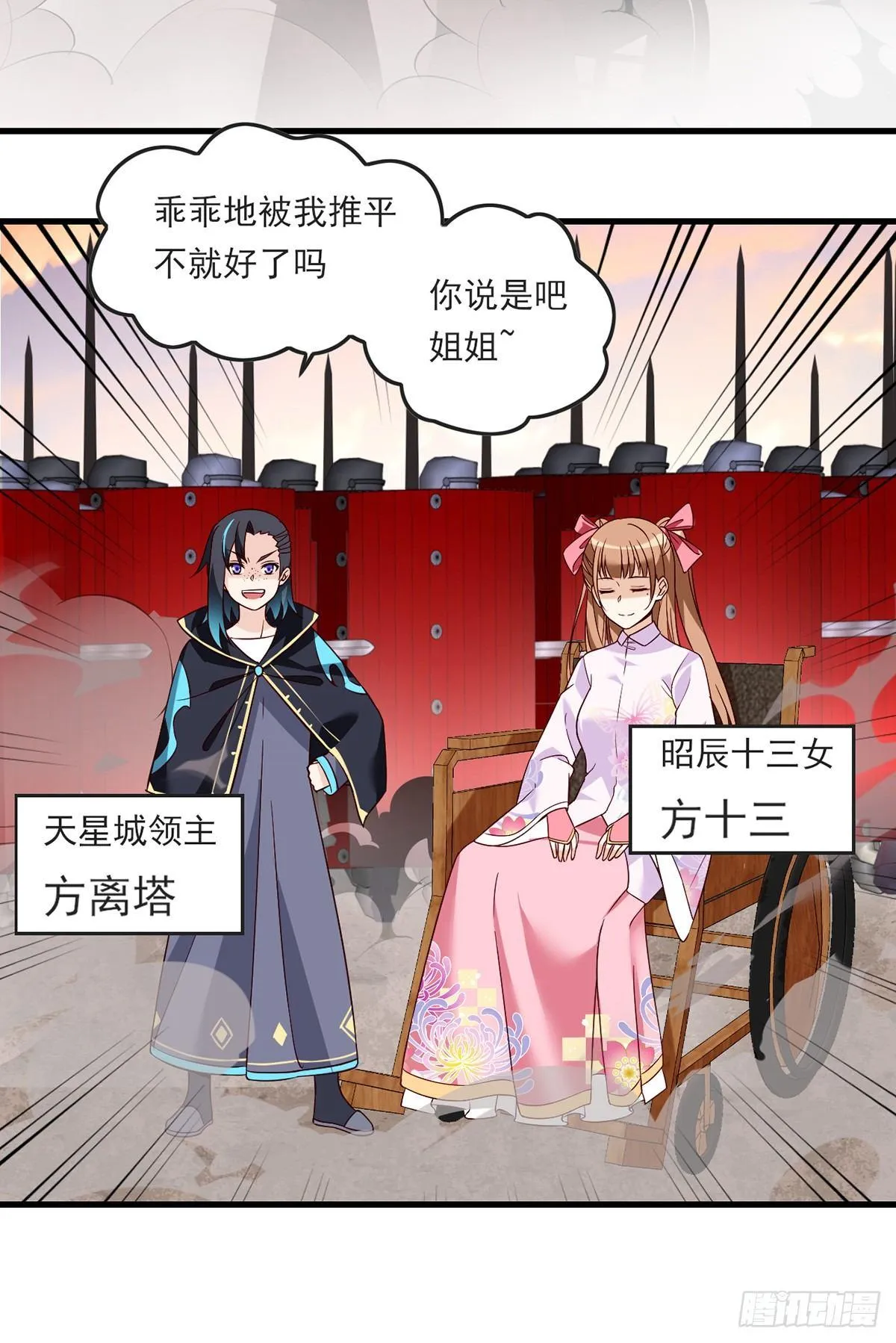 017话 第20页