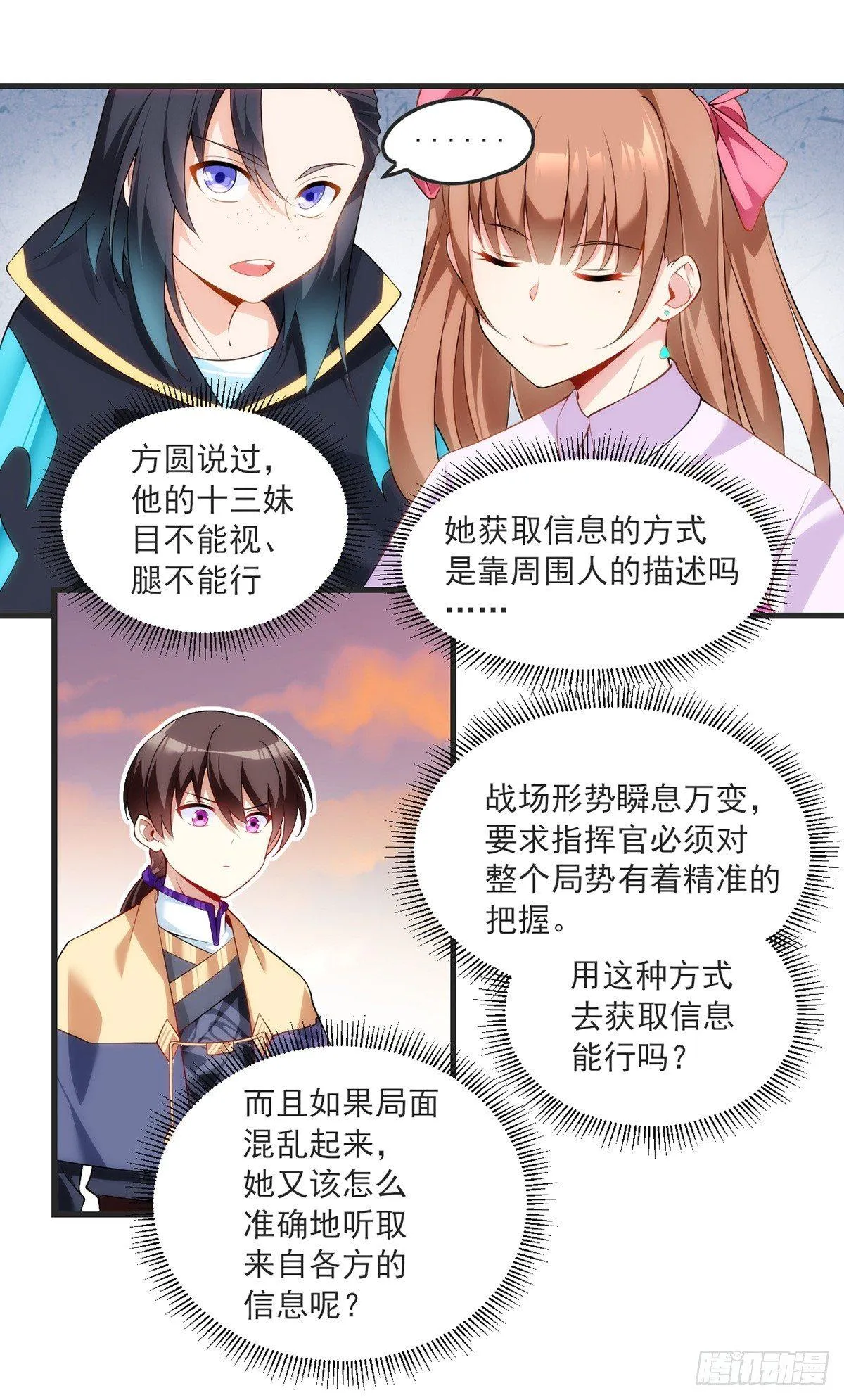 017话 第21页