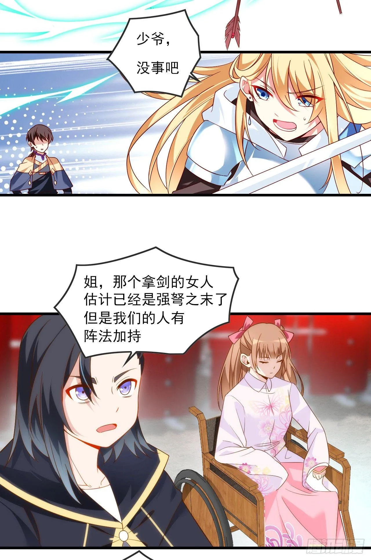 018话 第4页