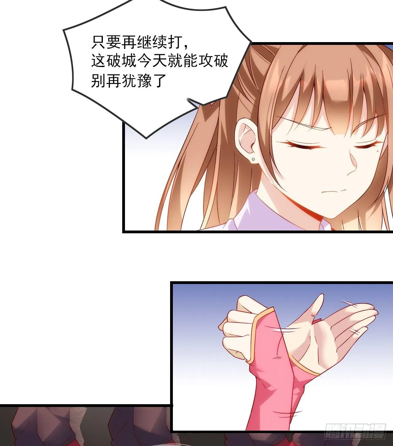 018话 第5页