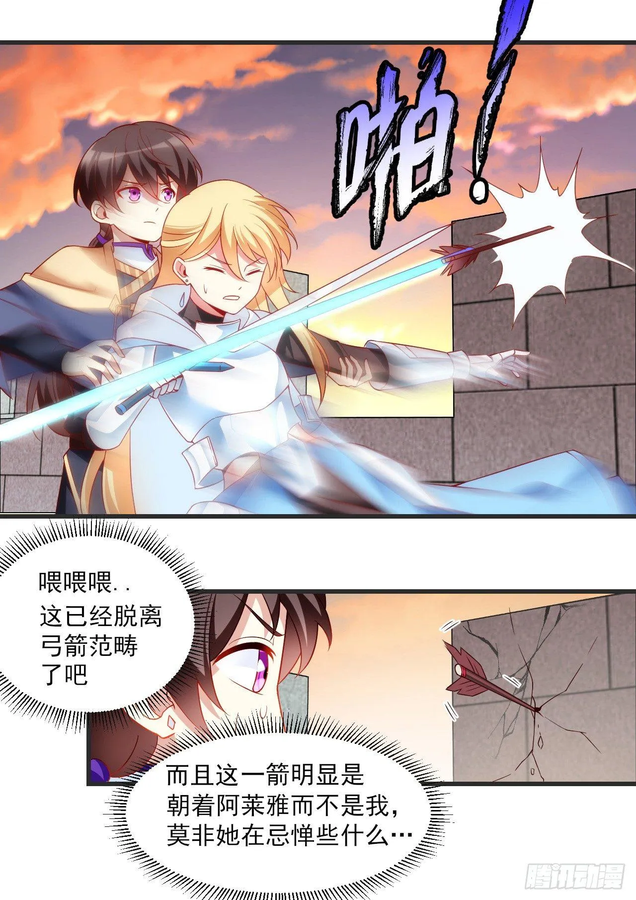 018话 第8页