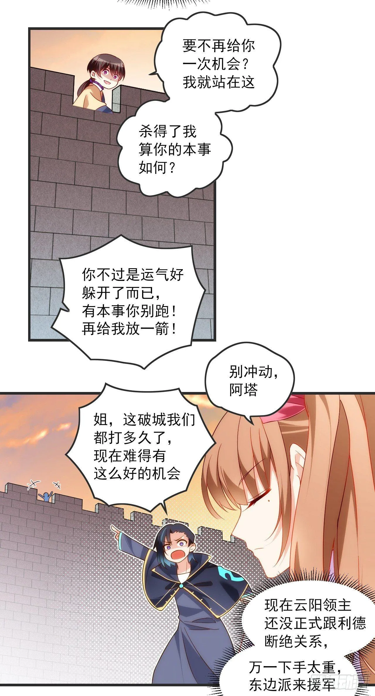 018话 第9页