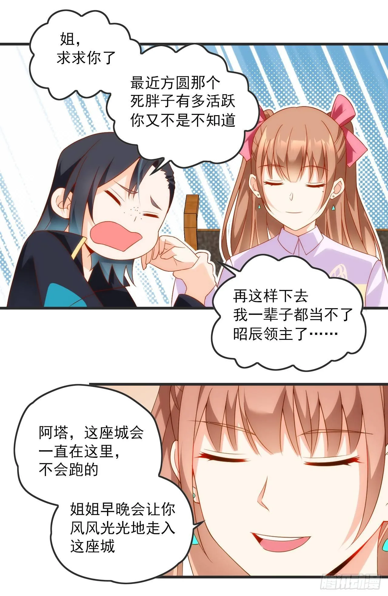 018话 第12页